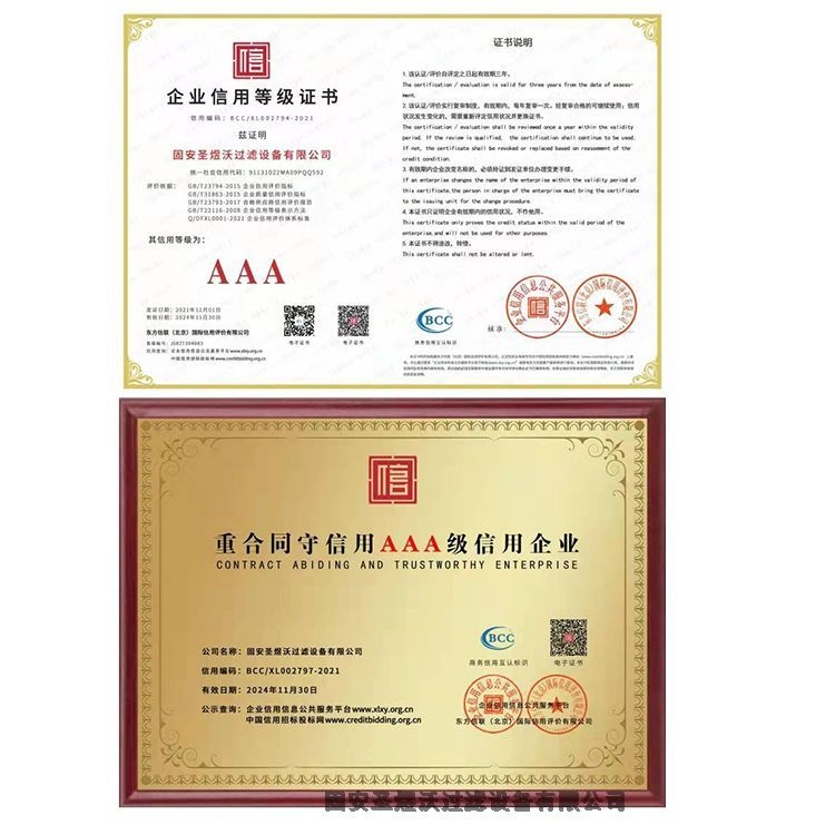 圣煜沃過濾設(shè)備有限公司生產(chǎn)濾清器，過濾器，各種液壓濾芯